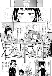 [Gomennasai] Dakara Kami-sama, Boku ni shika Mienai Chiisana Koibito o Kudasai.