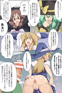 [Zensuu Hakai Kensa (Black)] Hangeki Kinshi! "Hai. Watashi wa Anata no Aigangu" (Touhou Project) [Digital]