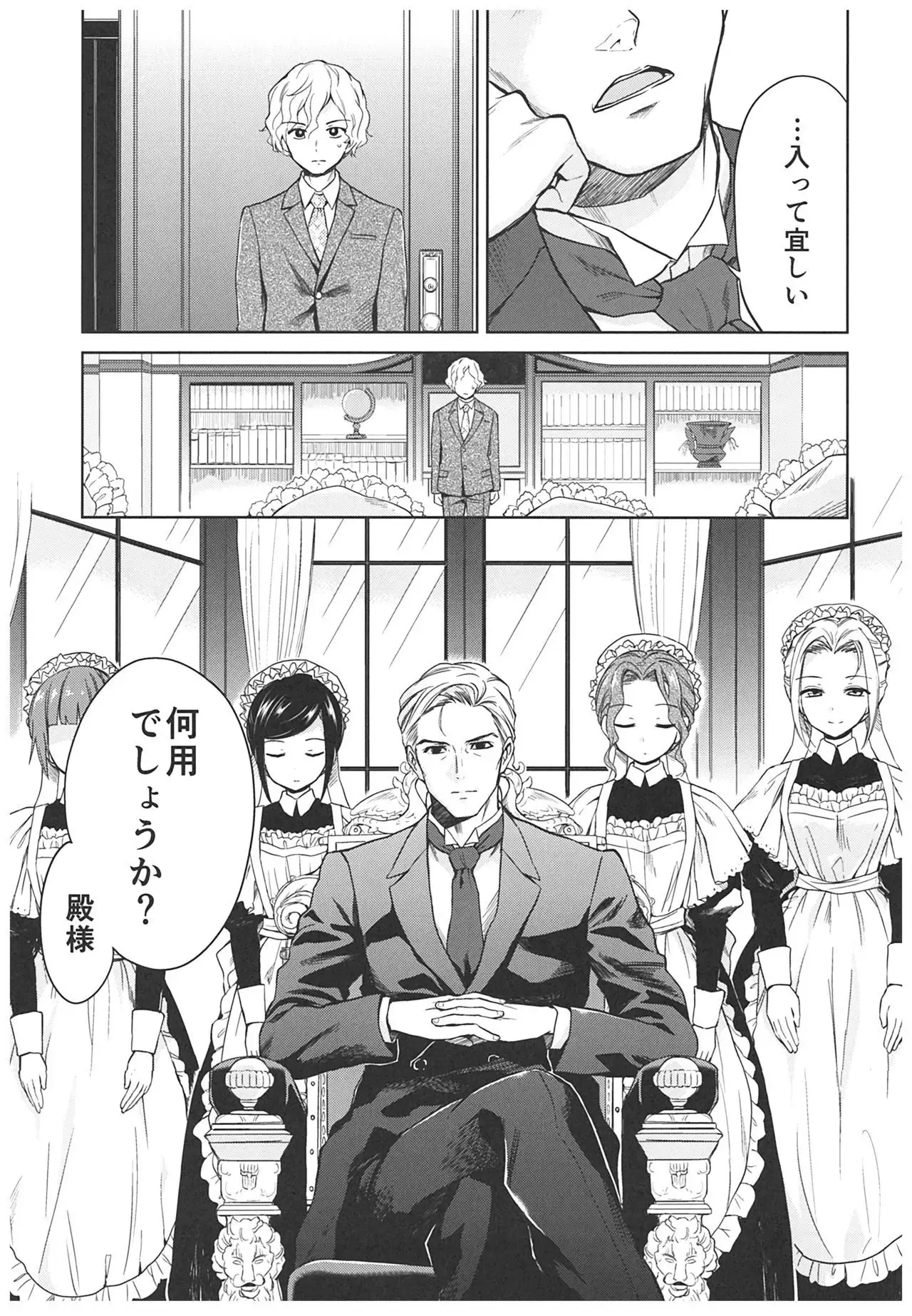 Haruhira Hakushaku-ke no Jijou ~Meiji Chuuki no Bu~ Soushuuhen