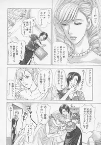 [Konjoh Natsumi] Hoshigari no Nedari na Vol.3