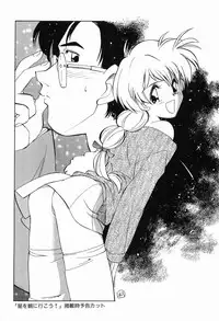 [Morimi Ashita] Matsurigoto no Otometachi Plus