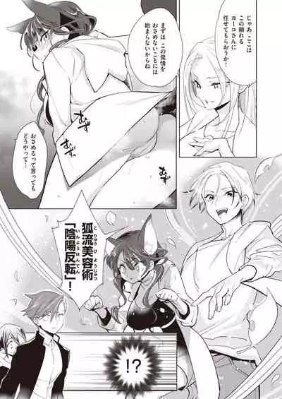 COMIC Kairakuten BEAST 2020-03