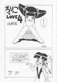 [Momo no Tsubomi (Various)] Lolikko LOVE 3 (Various)