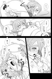 (Shota Scratch 11) [Fuwawa (Okino Matsushiro)] Atsuatsu! Odougubako (Inazuma Eleven)