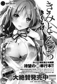 COMIC Anthurium 2016-07