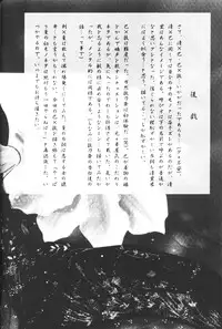 (C56) [Yamaguchirou (Yamaguchi Shinji)] setsuen (Rurouni Kenshin)