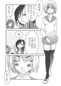 [Nanohana800] Marika Explosion