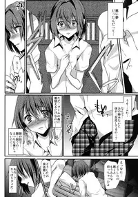 (C82) [Cannabis (Shimaji)] Hamedori FUCK!! Josou Shounen Final Rape