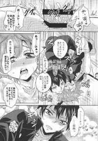 (C87) [Lovesugi (Fukai Maro)] Hinata-kun no Okiniiri (Haikyuu!!)