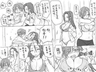 [Eroe] Seitenkango, Shinyuu to ~Sonogohen~ Ch. 1-3 [Chinese] [路过的骑士汉化组]