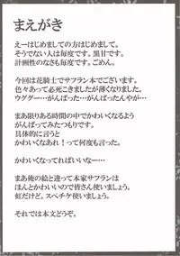 (C91) [Licorice Candy (Kuroama)] Drinking High (FLOWER KNIGHT GIRL)