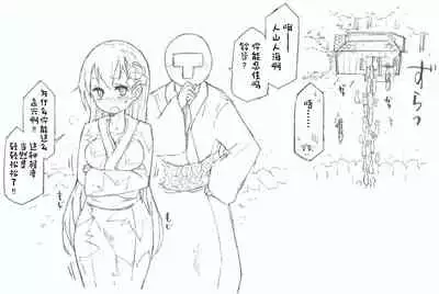 Suzuya to Nyoui to Natsu Matsuri