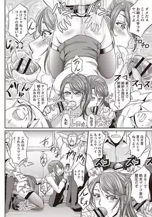 Haken Benjoin ~Omorashi Musume to Genkai Innyou~