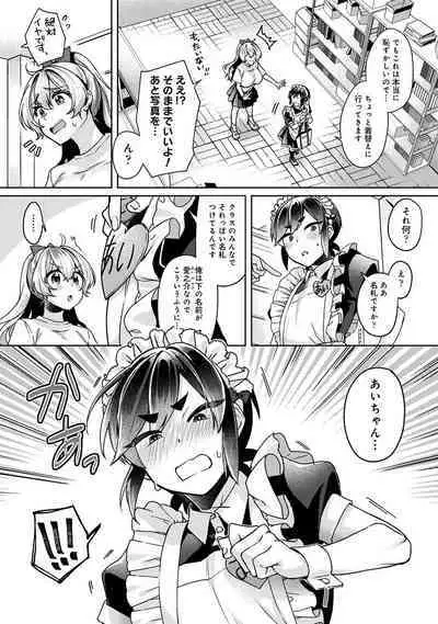 COMIC Ananga Ranga Vol. 90