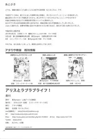 [Atariya Kyoushitsu (Mokumokuren)] Alice to Love Love Life! (Touhou Project) [Digital]