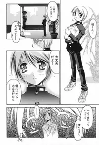 [Yamato Masaomi] Onibi ~Will-O-The-Wisp~