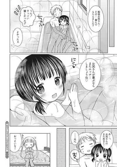 [Anthology] LQ -Little Queen- Vol. 45 [Digital]