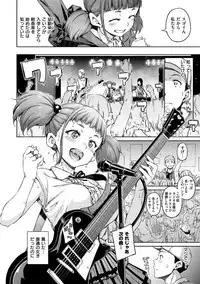 [Hamao] Atatakakute Yawarakakute [Digital]