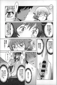 [Kuroiwa Menou] Incubus