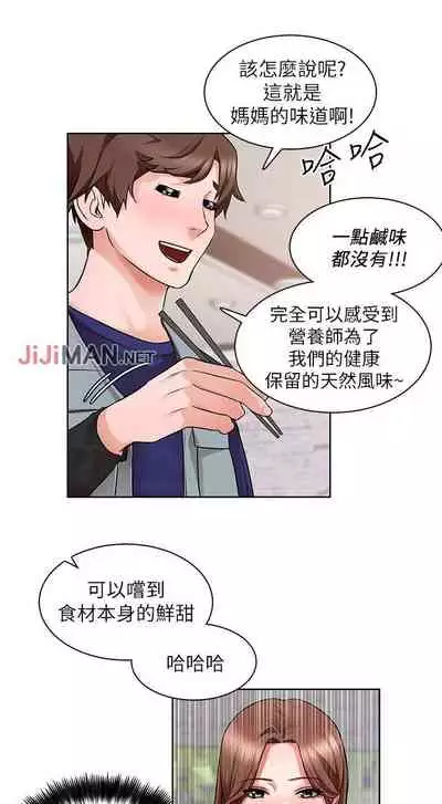 【周三连载】诚徵粗工（作者：豆沙&雲河尹） 第1~18话