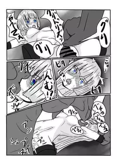 [Department Y Research Institute] Gen'ō No Seidorei-Chan De Asobou!