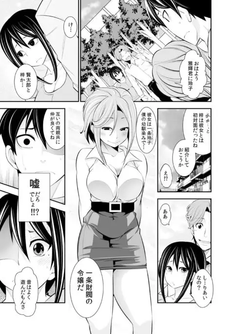 Osananajimi wa Ore Senyou no Seigangu.