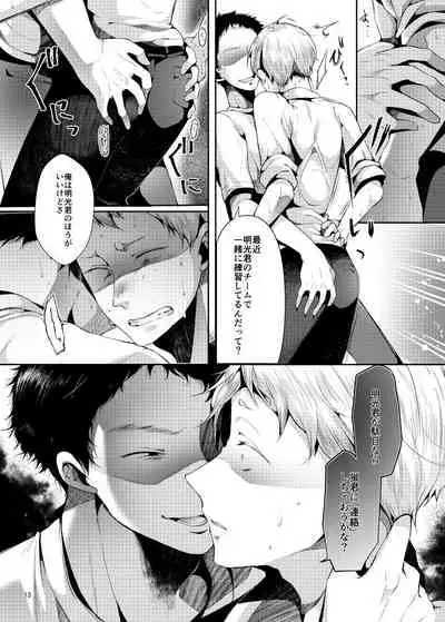 [DOUX (-A)] Seiteki Paranoia (Haikyuu!!)