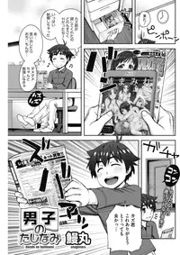 COMIC HOTMILK 2017-07 [Digital]