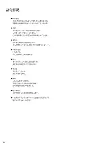 (C92) [Heartfolio (Himemiya Aoi)] Yuuga (Shinken!!)