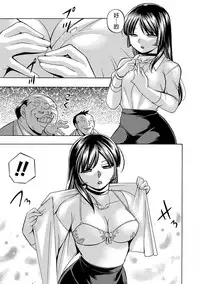 [Chuuka Naruto] Jokyoushi Reiko ~Saiin Choukyoushitsu~ [Chinese]