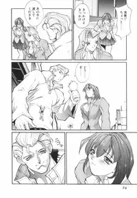 [OKAWARI] Panic Plus Alpha (α)