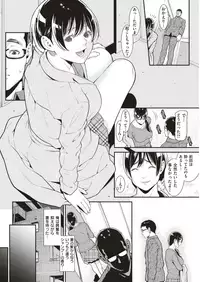 COMIC Shitsurakuten 2018-05 [Digital]