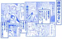 Akuma Musume Kankin Nisshi Series