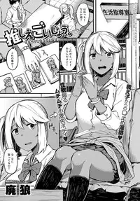 COMIC Anthurium 2017-12 [Digital]