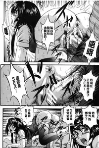 [Kuritsu Yoshihiro] Marutto Kansatsu Inkou Kyoushitsu | 完全的觀察 淫交教室 [Chinese]