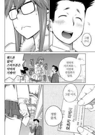 Ookii Onnanoko wa Daisuki Desuka Vol.3