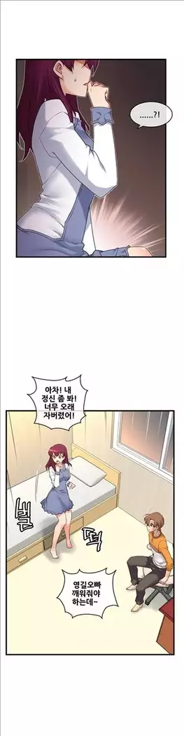 Master in My Dreams Ch.90-119