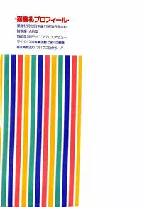 [Lei Nekojima] Akumade Occult