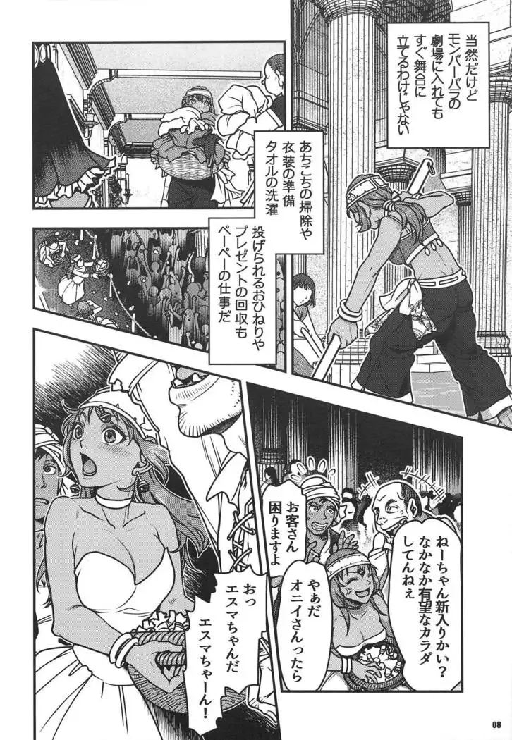 Genkyou ~Cabecilla~ 3