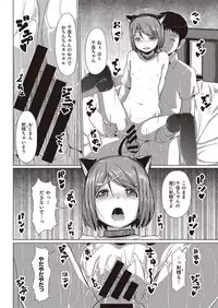 COMIC Kairakuten XTC Vol.7 [Digital]