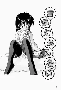 [Tsurugi Motoaki (Sakemasu)] Marshmallow Doumei | Marshmallow Alliance