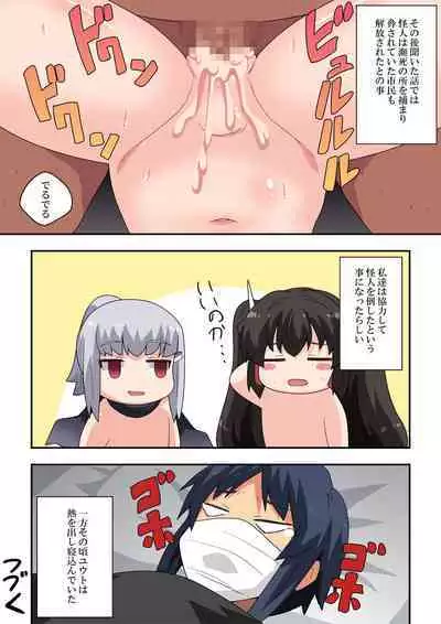 Ippatsu Hero Akari-chan 5