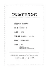 [Anzaki Moral] Tsukekomareta Shoujo [English] {Munyu}