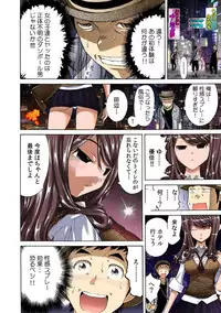 即イキ!! 性感スプレー～むずむずコカン噴射～【フルカラー】