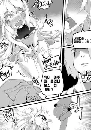 마법소녀 매지컬 푸시캣!