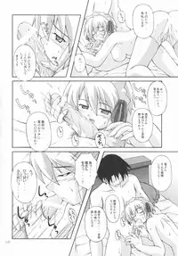 (CR33) [SEITOKAISHITSU (Akimoto Dai)] SHIRO-YUME (Suigetsu)