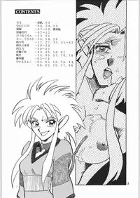 (C50) [Effecter (Various)] Jurai Nyan Nyan (Tenchi Muyou!, Pretty Sammy)