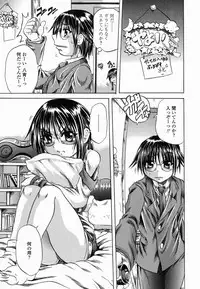 [Tachibana Naoki] Flug