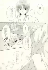 (C82) [HOT LIMIT (Shitsuki Aya)] Masquerade (Natsume's Book of Friends)