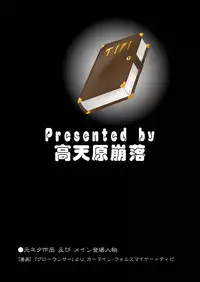 [TakamagaharaHouraku] Kimagure Kyousoukyoku - E' Corretto Un Capriccio (Growlanser)